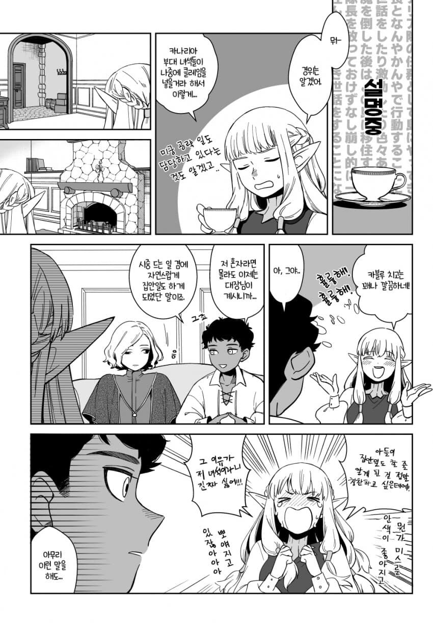 던전밥)호모 미스룬 카블루 특집_7.jpg