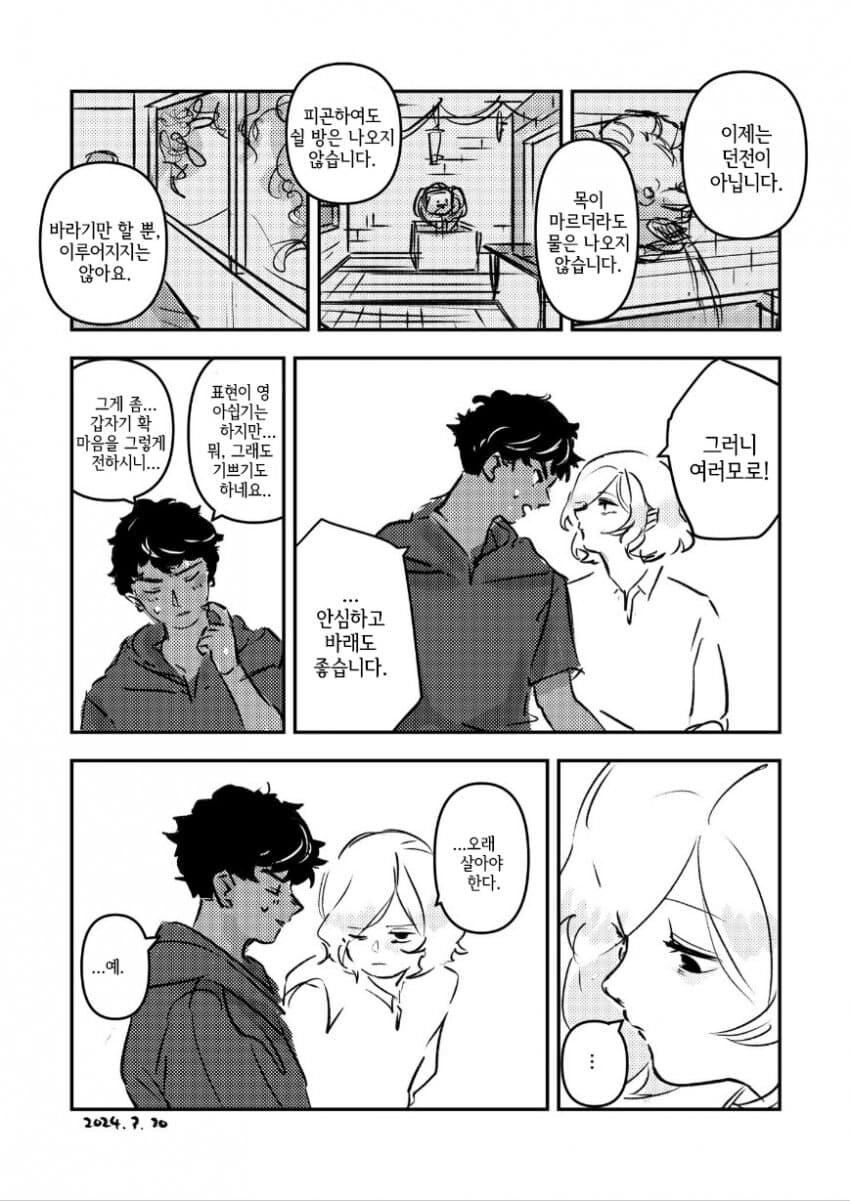 던전밥)호모 미스룬 카블루 특집_13.jpg