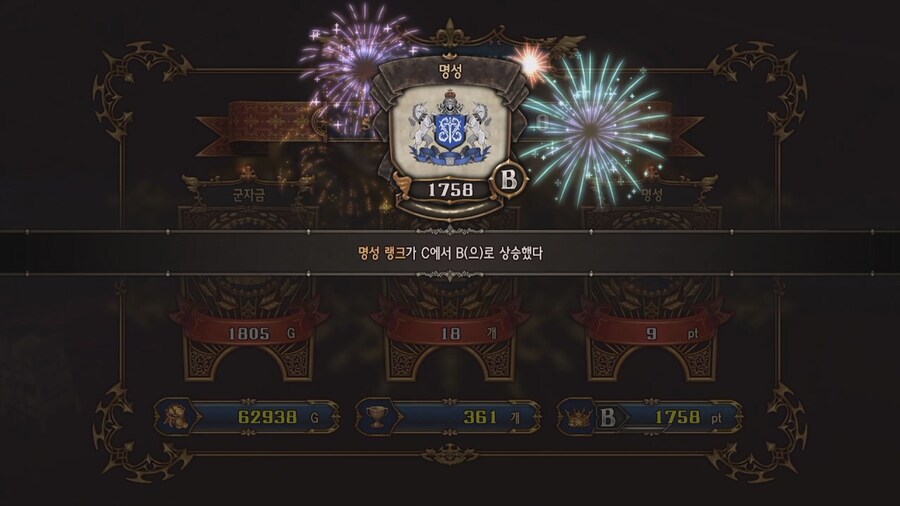 배드엔딩 루트 노가다로 극복한 랭크B_5.jpg
