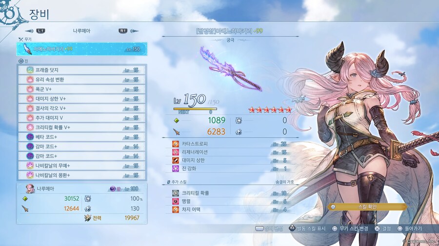 프레즐 나루메아 세팅 90% 완료했네요_3.jpg