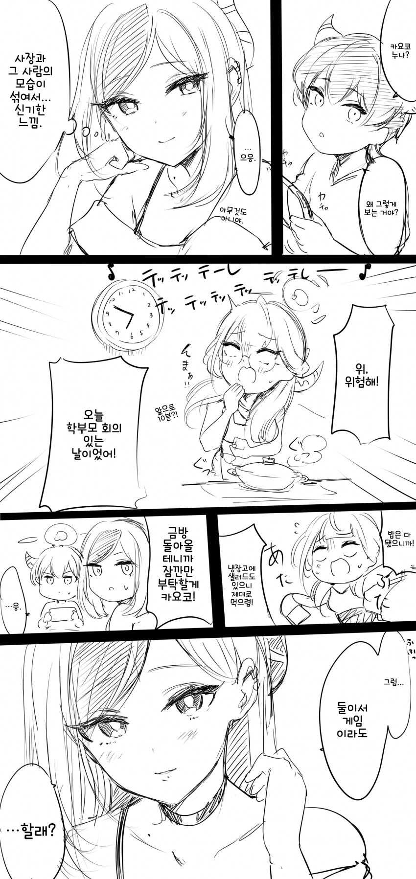 블루아카) 캣맘아 양심 좀_1.png