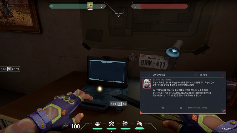 [발로란트] 8.04 패치 신규 배경 이야기_1.png