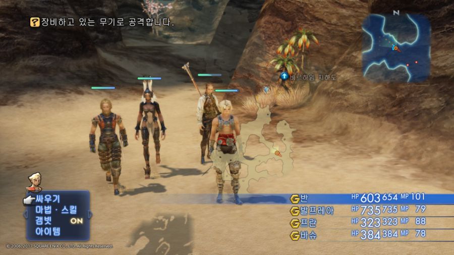 FINAL FANTASY Ⅻ THE ZODIAC AGE_20230830191104.jpg