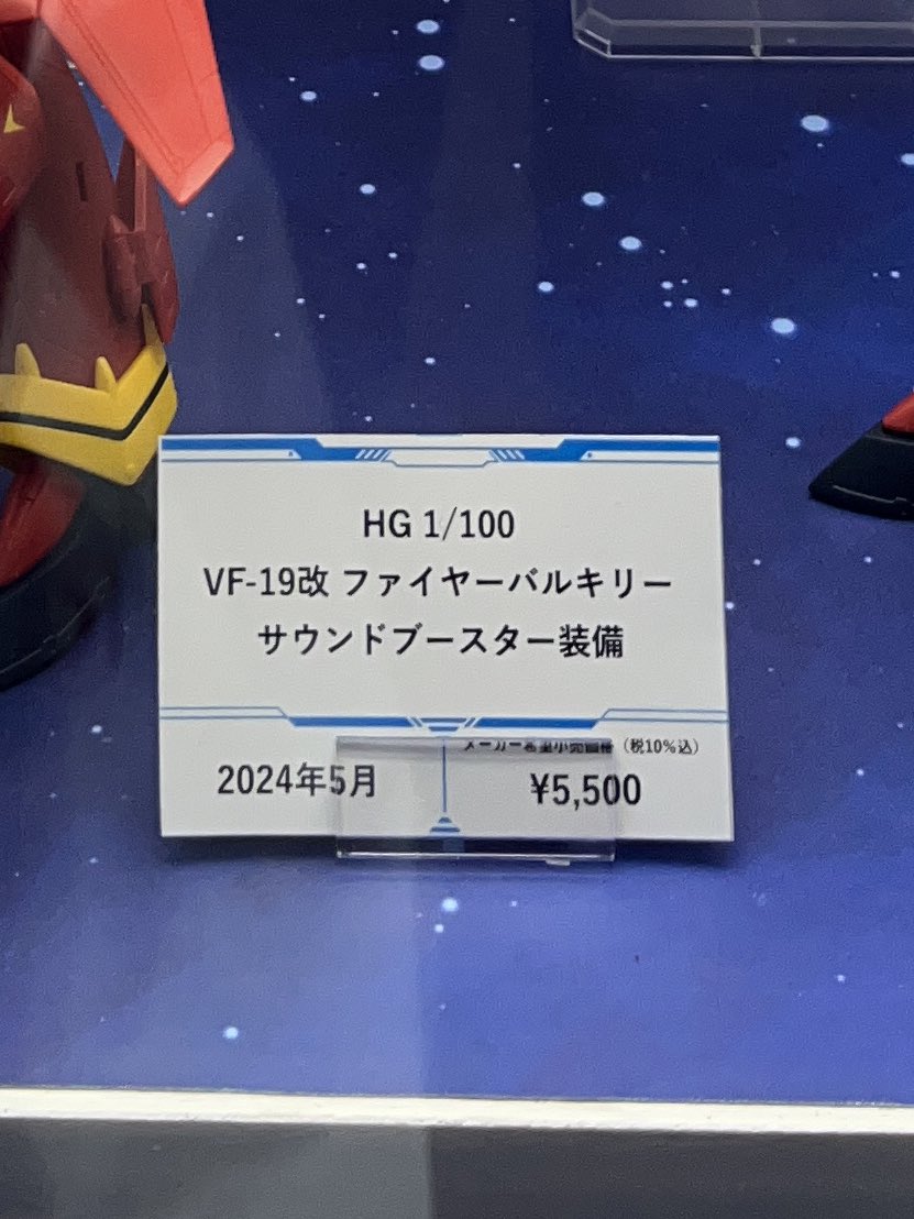 HG VF-19改 파이어 발키리 전시 5.jpg