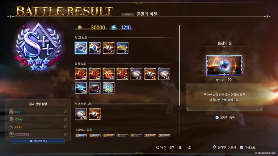 [PS5]리링크 루시퍼 클리어 및 플래티넘 달성_3.jpg