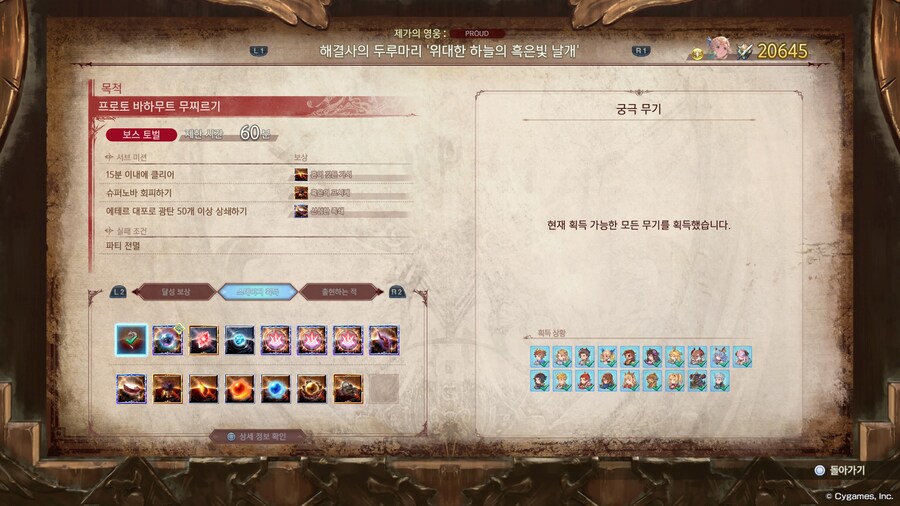 드디어 궁극무기 졸업_2.jpg