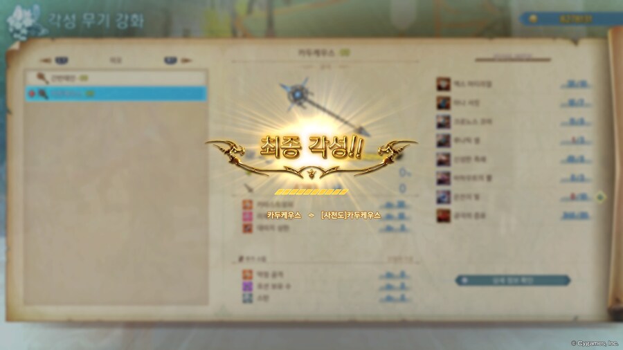 드디어 궁극무기 졸업_4.jpg