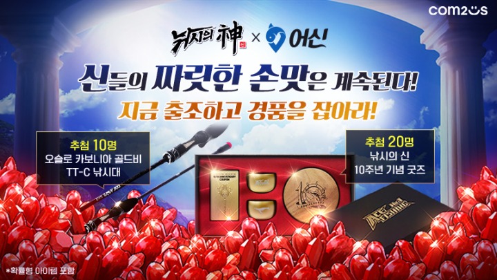 낚시의신 이미지