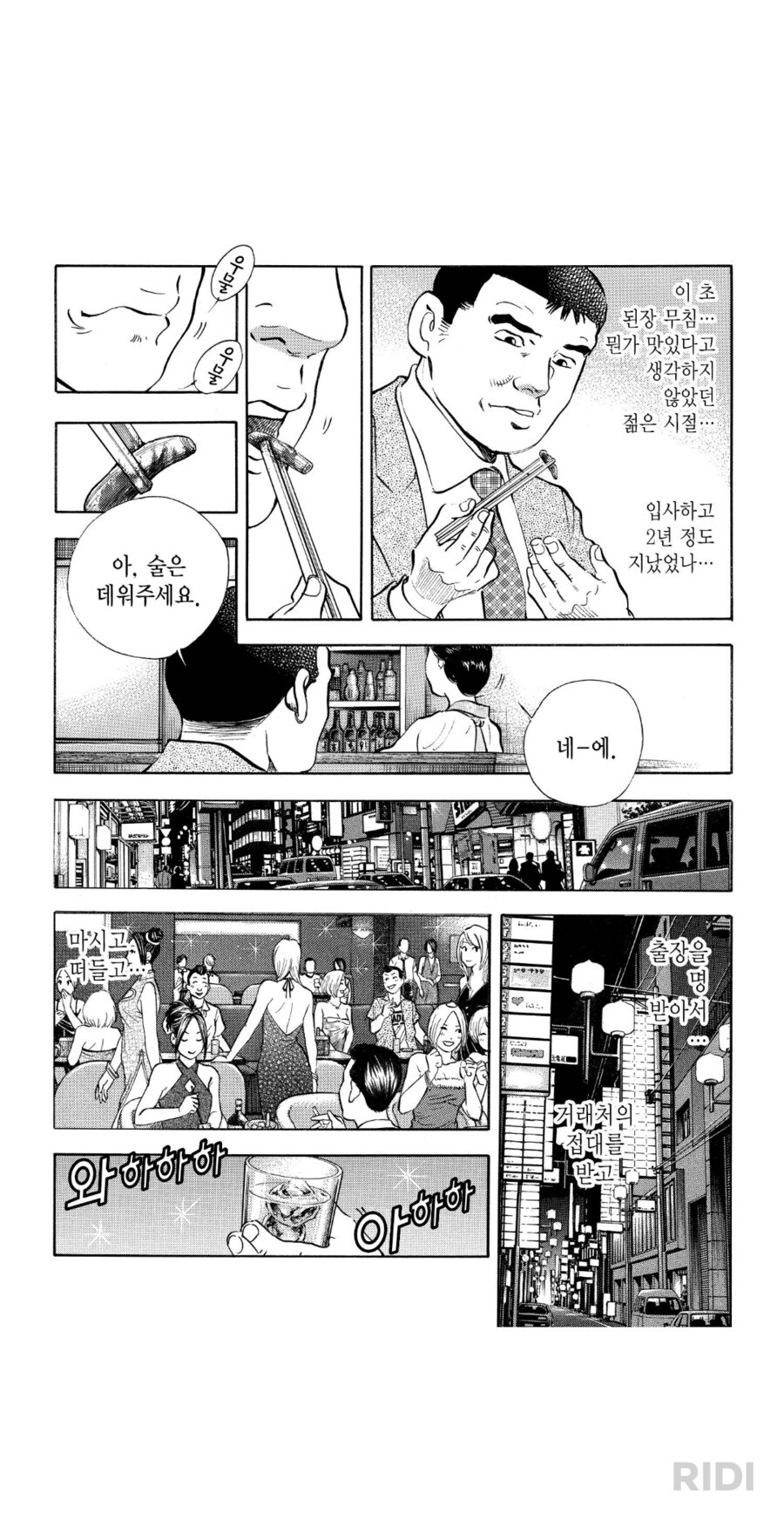 일본아재가 기억하는 버블시대.jpg_3.jpg