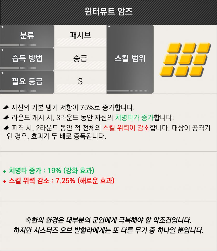 [공카공지] [캐릭터 소개 - T-19 픽시 추가 안내]_5.png