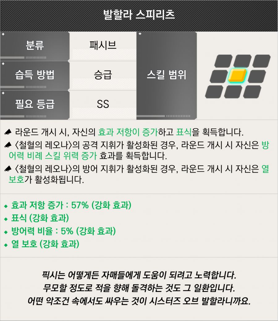 [공카공지] [캐릭터 소개 - T-19 픽시 추가 안내]_6.png
