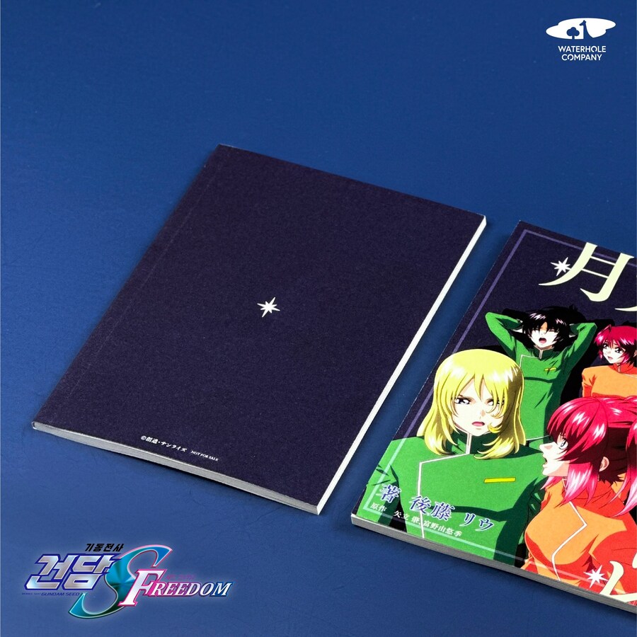 [건담 시드 프리덤] 1주차 특전, 소설 번역본 증정_2.jpg