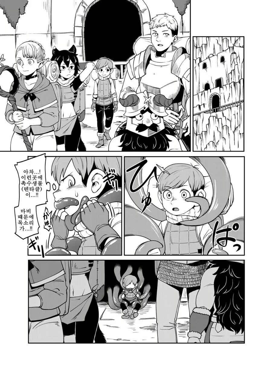 원작 고증에 충실한 던전밥 동인지.manhwa_1.jpg