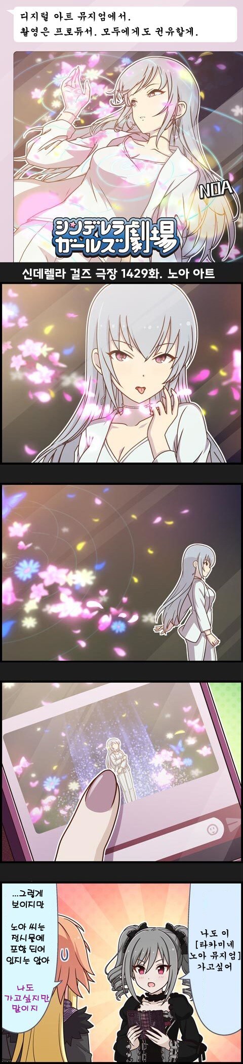 @) 노아 아트 만화_1.jpg