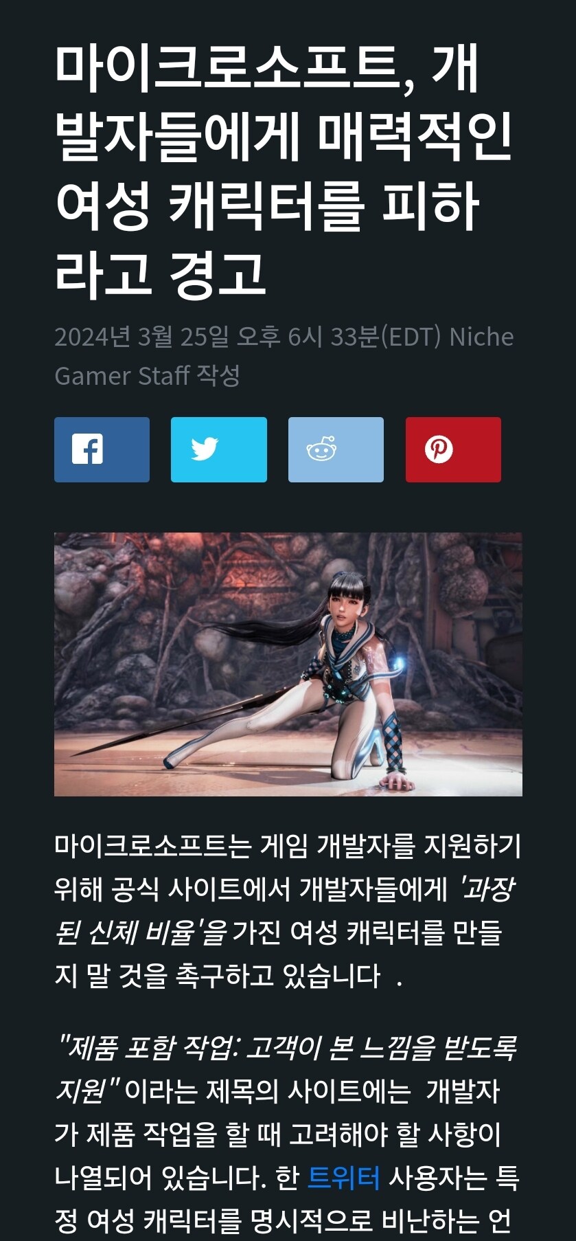 MS)???:"개발자들은 비현실적인 몸매의 여캐 만들지 말라"_2.jpg