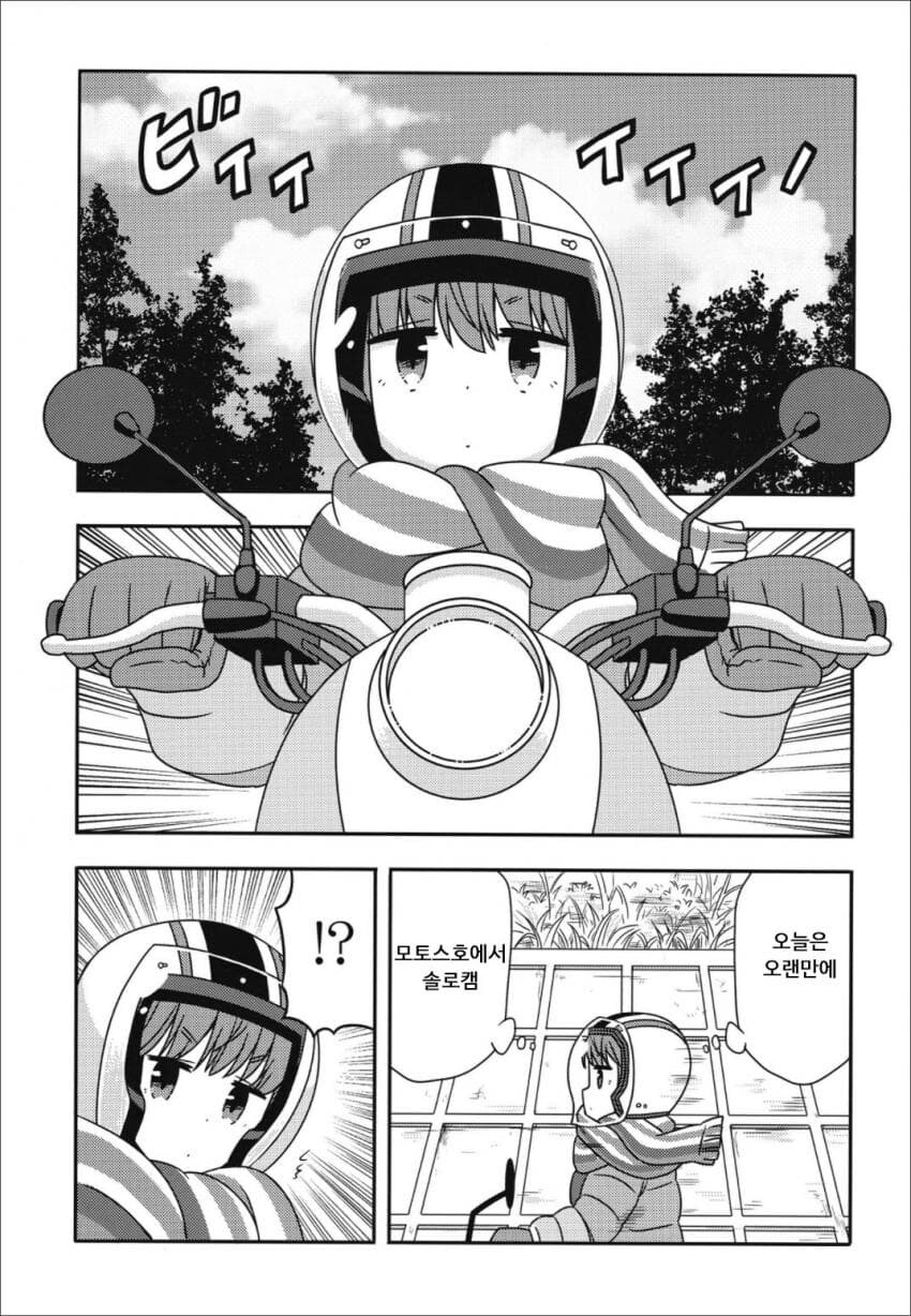 유루캠)봇치 더 캠프!_4.jpg