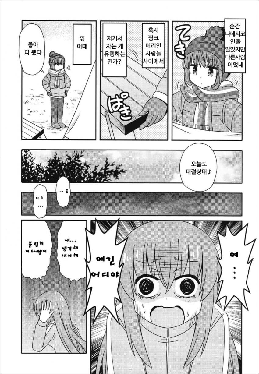 유루캠)봇치 더 캠프!_6.jpg