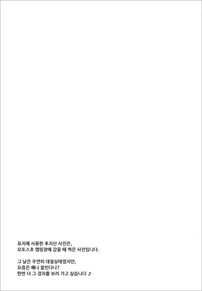 유루캠)봇치 더 캠프!_21.webp