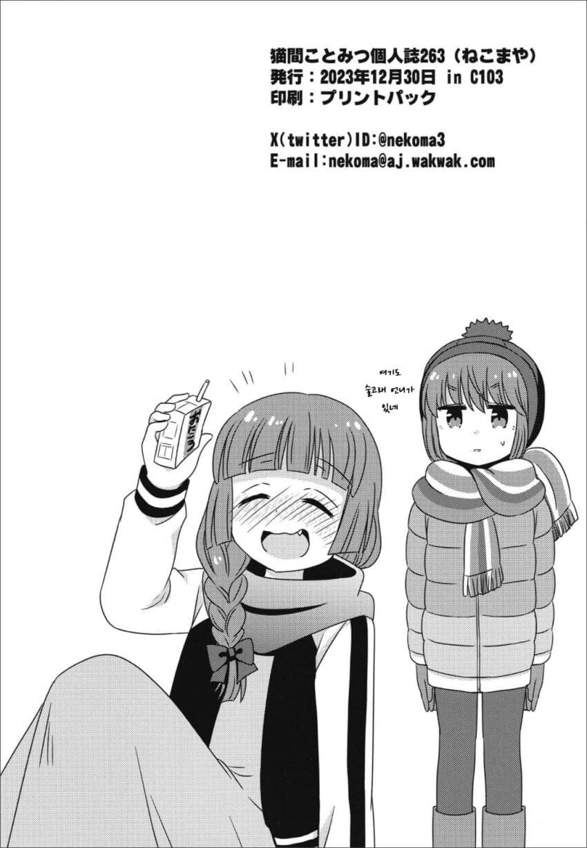 유루캠)봇치 더 캠프!_22.jpg