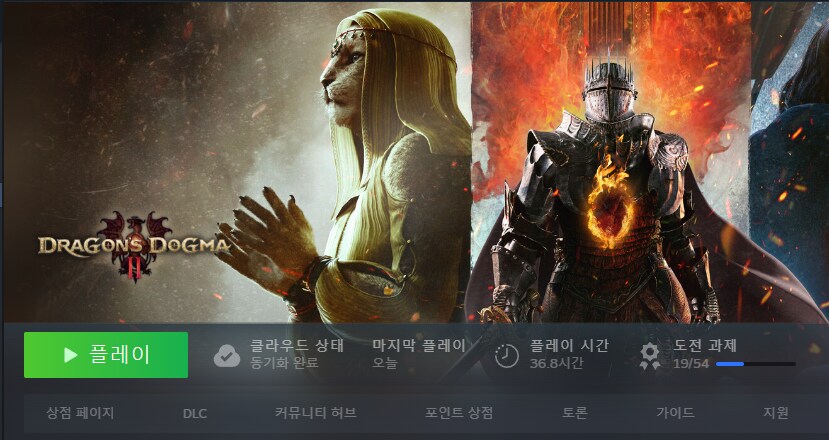 도그마2) 36시간 엔딩 노스포 후기_2.png