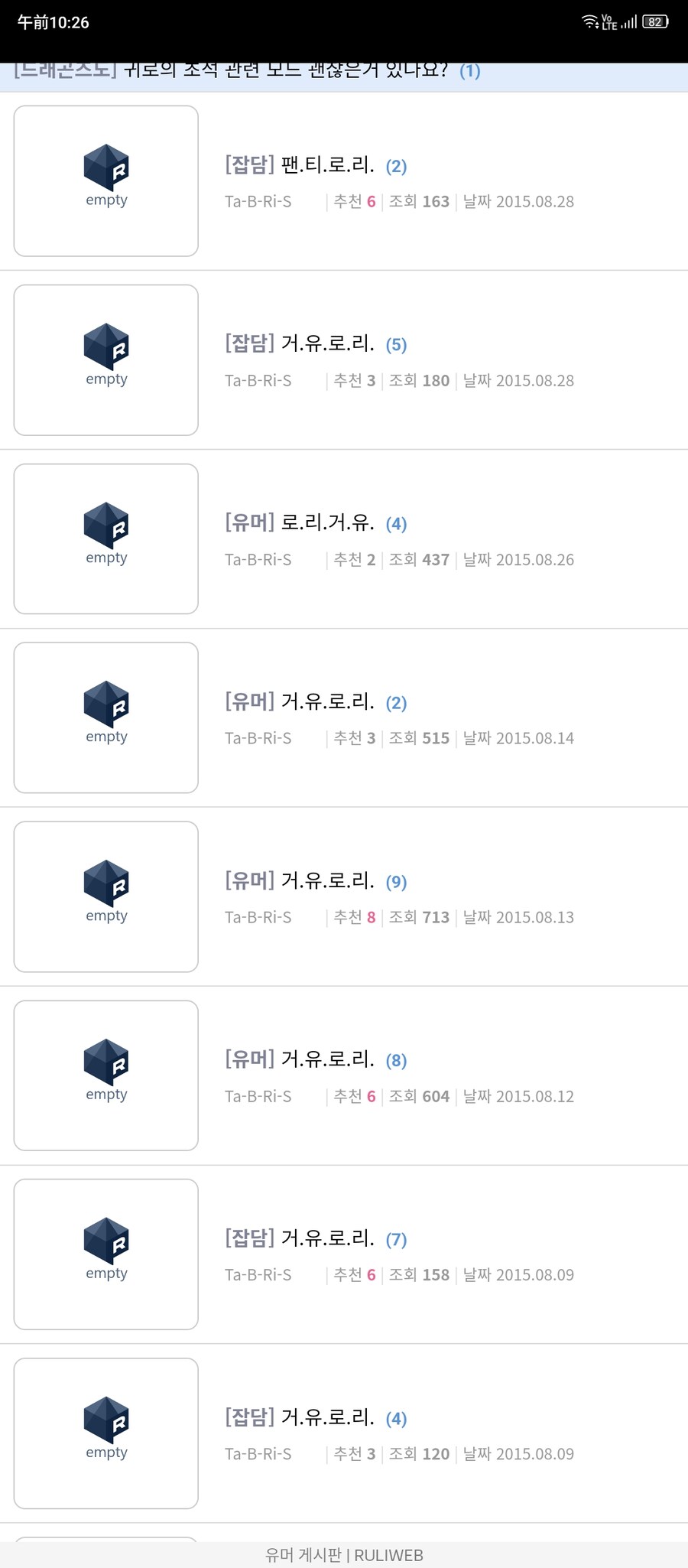 정보경찰빌런도 무시한 진인' '이 직접 움직이게 한 어그로 유저