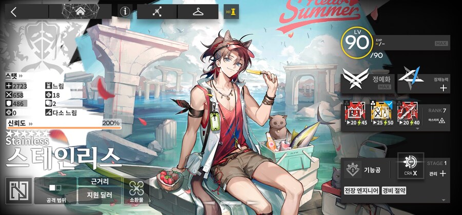 (명일방주) 모슴티마 ㄹㅇ 모듈이후로 좋아졌음_3.jpg