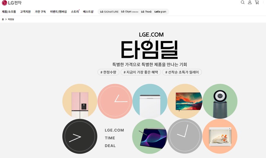 하루만에 청소기 200대를 파는법_1.png