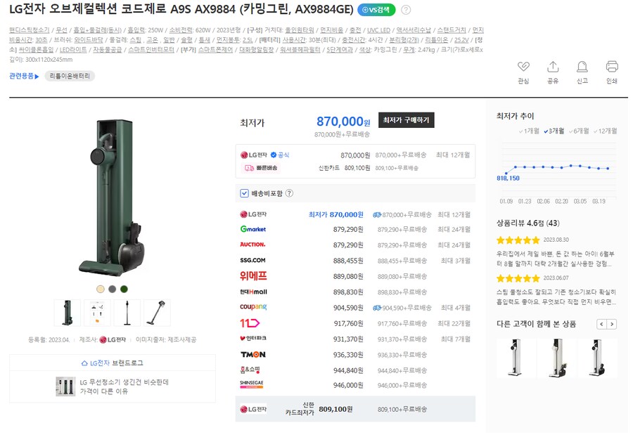 하루만에 청소기 200대를 파는법_4.png