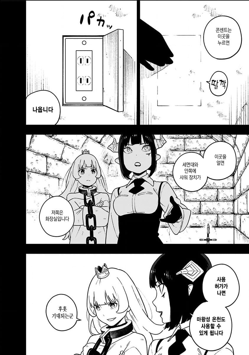 고문공주)열악한 감옥환경에 고통받는 공주님_2.jpg