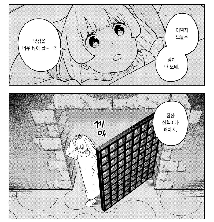 고문공주)열악한 감옥환경에 고통받는 공주님_5.jpeg