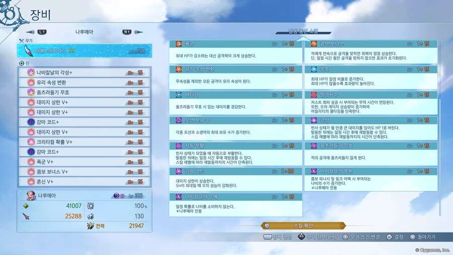 감마진 2개 껴보고 루시퍼 공방가니 괜찮네여_3.jpg