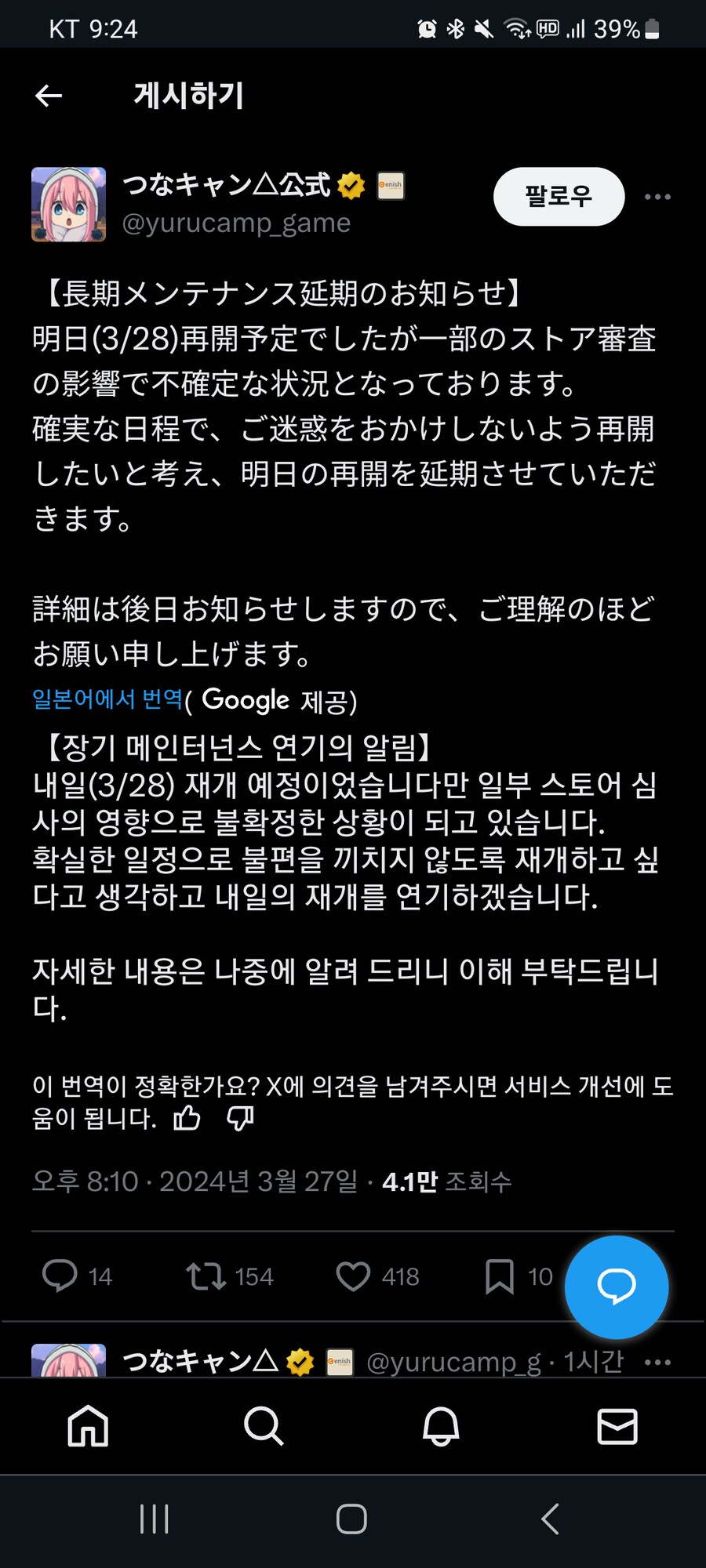 유루캠)이거 불안한데_1.png