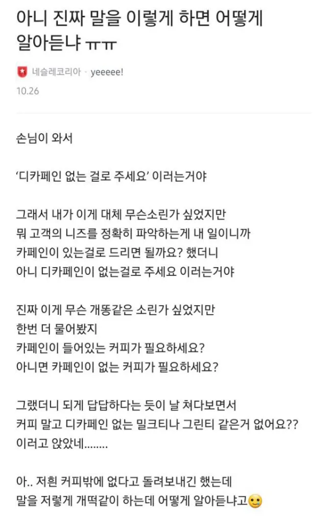 학교다닐때 뭐하고 다녔을지 궁금한썰_1.webp