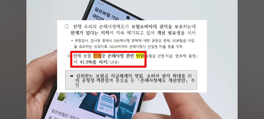 (정보)법률이 바뀌어서 알려주는 보험 관련 꿀팁_3.jpg