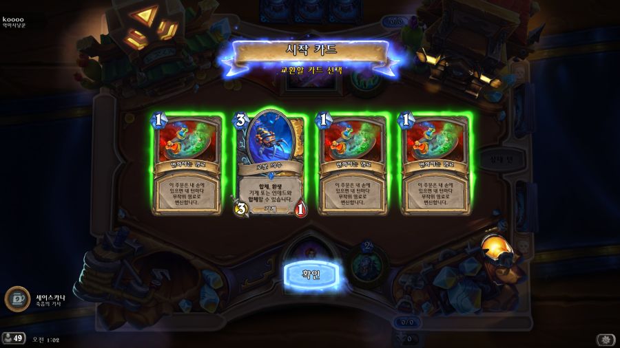 Hearthstone Screenshot 03-28-24 01.02.55.png