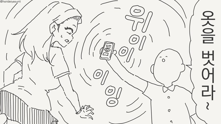 최면 어플에 저항하는 여학생_1.jpg