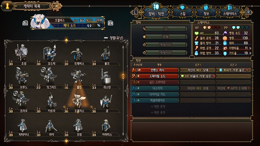 스포) 제노이라 최종전 안쓴 케릭터들 2탄_5.jpg