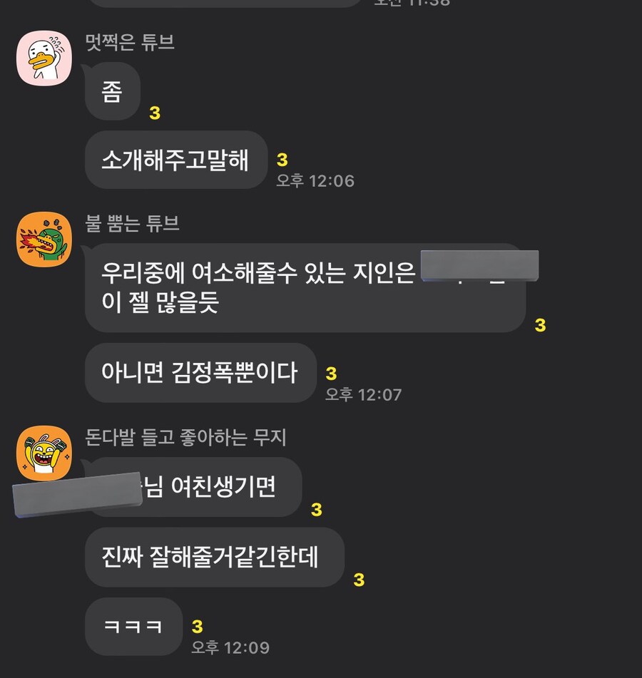 버미육) 그에게 여자소개를 부탁해선 안되는이유_1.jpg