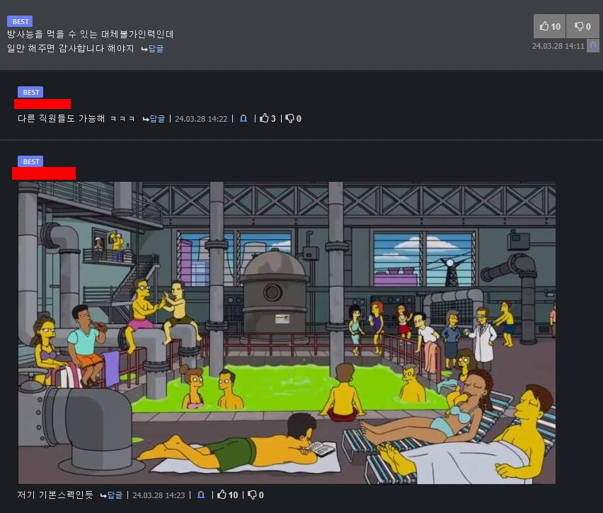 심슨) 호머 직장 이야기할 때마다 늘 나오는 댓글_1.png
