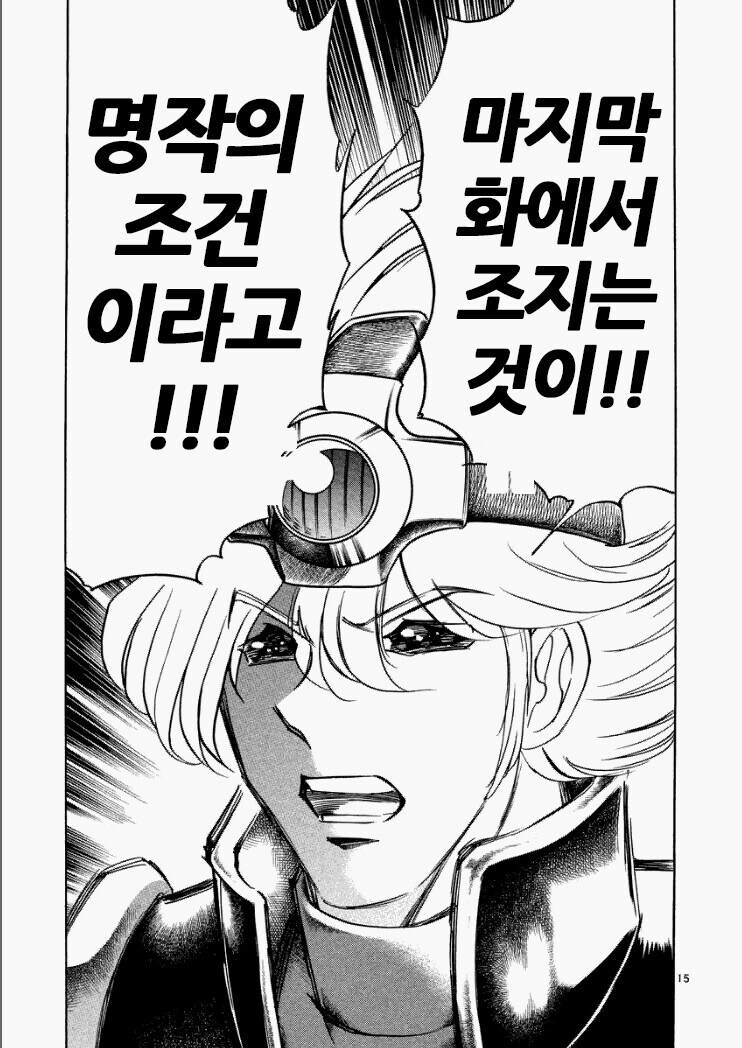 호에로펜)요즘 명작은 마지막에 조지는 것이라고!_1.jpg