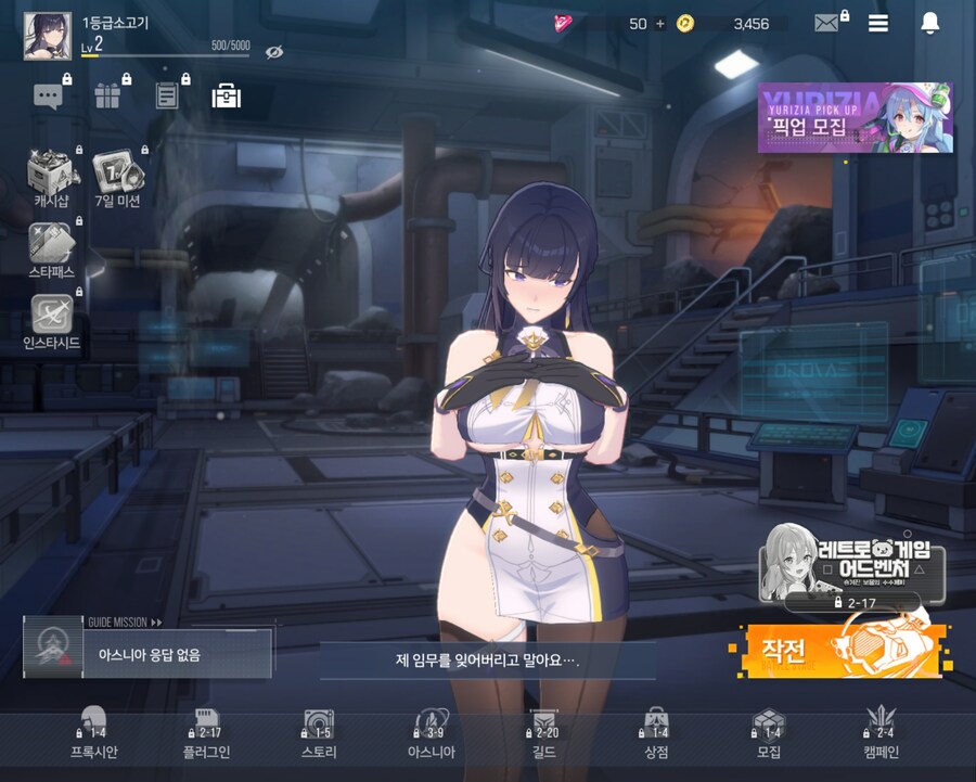 스타시드) 새로 나온 씹덕겜 찍억해봤다_4.jpg