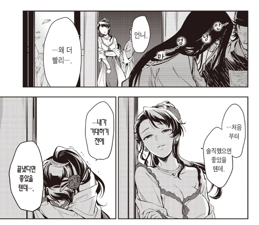 약사의혼잣말) 애니에서 짤린 메이메이의 대사_6.jpg