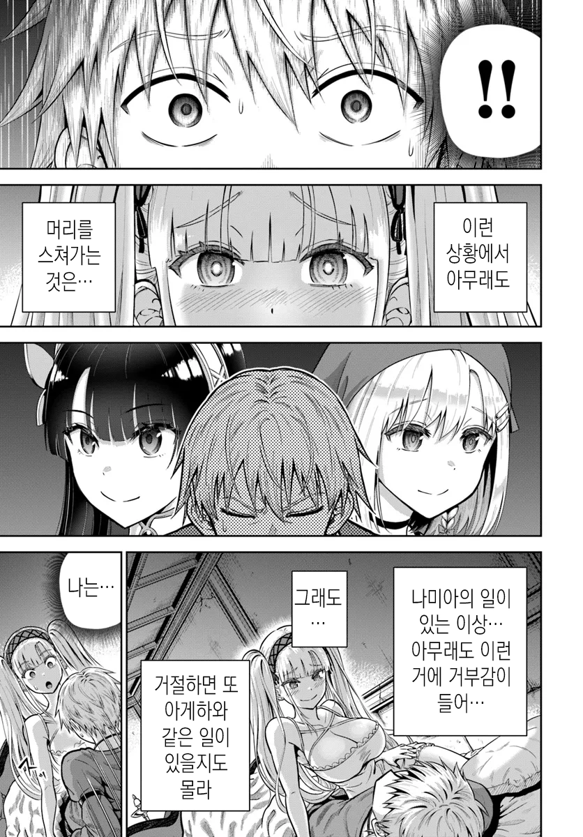 던숨얀,스포) Ntr 반드시 죽이는 우먼_9.webp