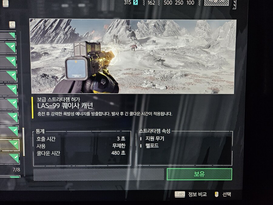 신무기 추가됬어요_3.jpg