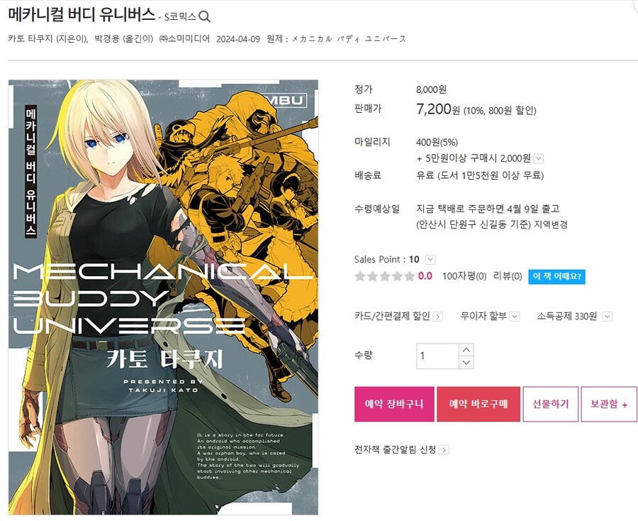 암약단체로 유명한 작가 근황_1.jpg