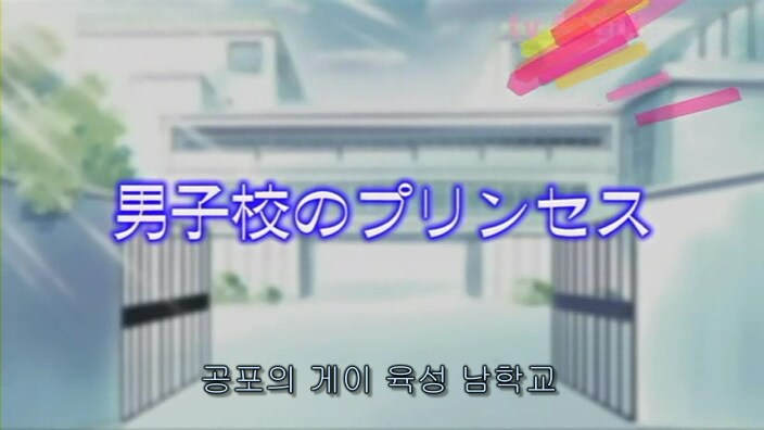 공포의 게이 육성 남학교_1.png