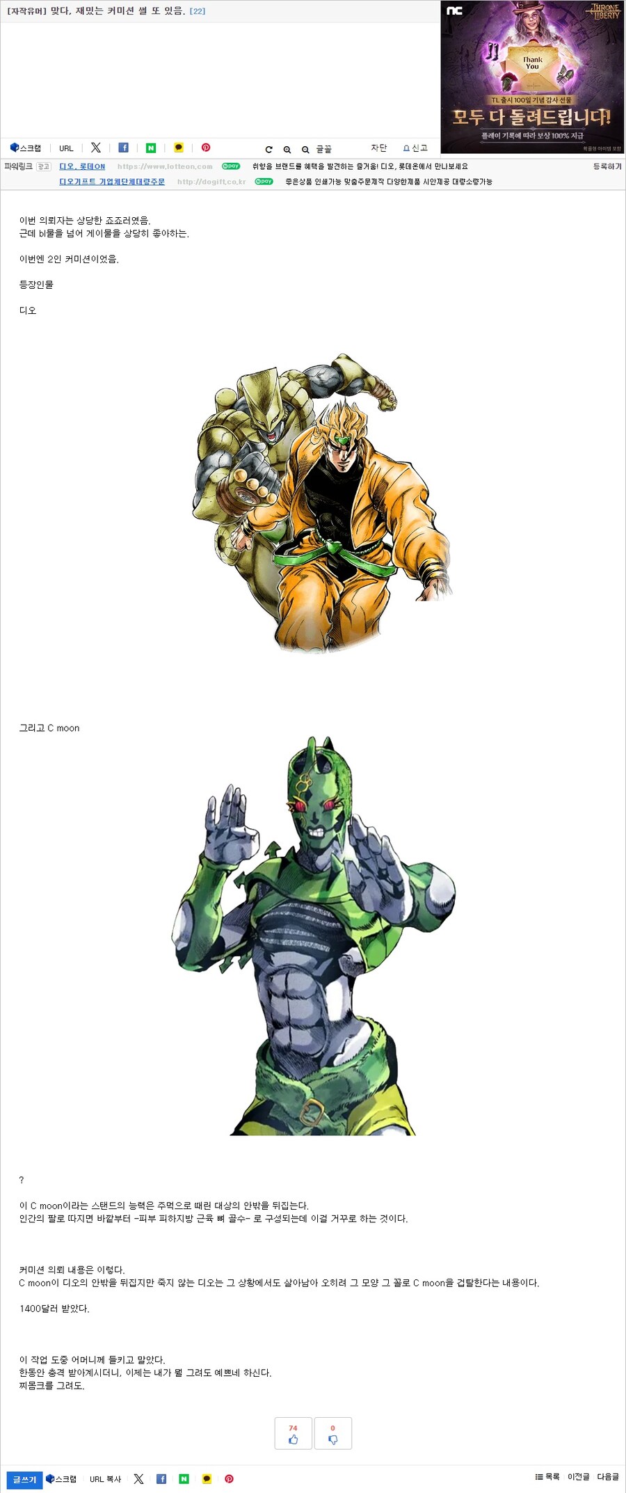 혐오)뭐든지란 곳은 깊고 어두우며_2.jpg