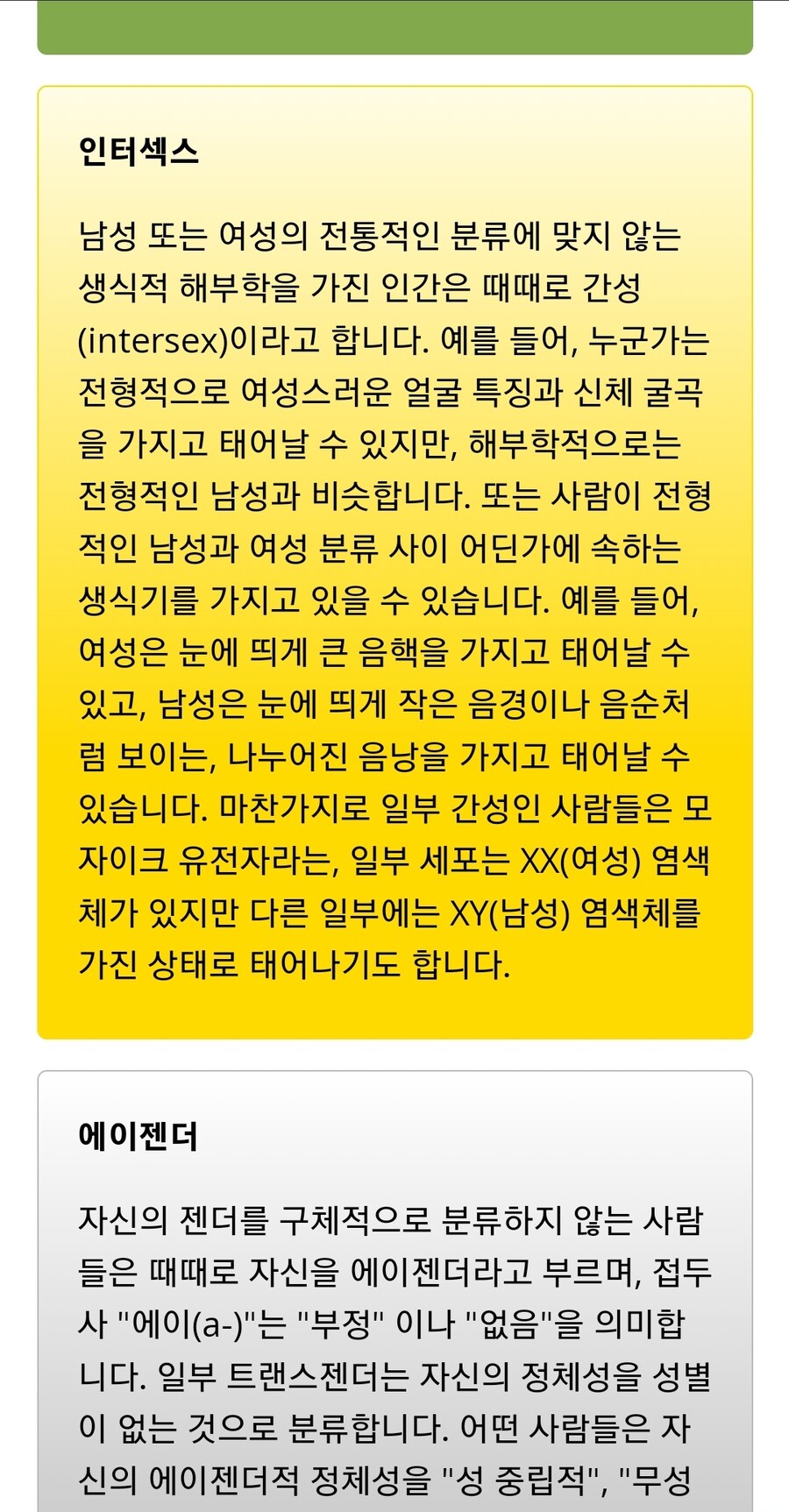 성정체성 테스트_6.jpg