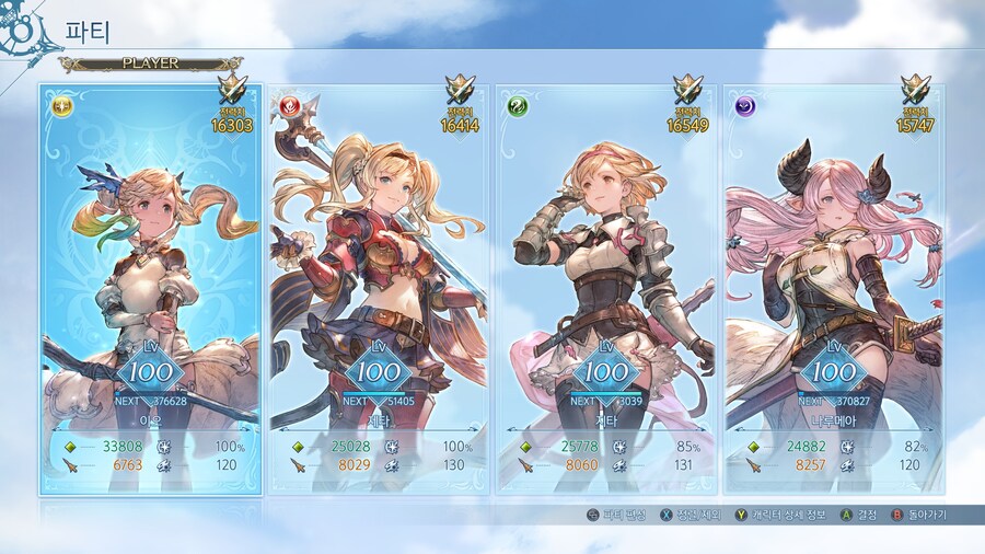 매니악 랭크업 얼바하 여기서 벽을 느끼네요._3.jpg