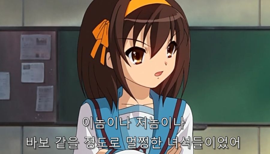 스즈미야) 사귀고 나서 다 차버린 이유를 말하는 하루히_7.jpg